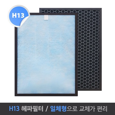 슈맥스 공기청정기 호환 필터 (헤파13+활성탄), O2SAC Ver3.0 공기청정기