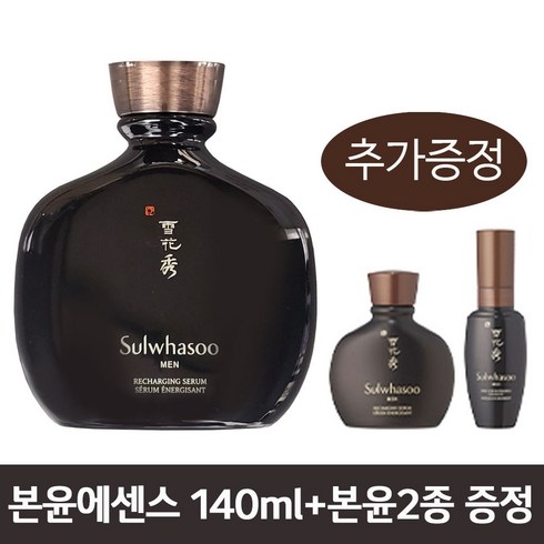 본윤2종 - [설화수] 본윤에센스 140ml + 본윤2종 증정, 1개