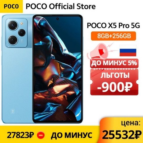 포코 포코폰 X5 Pro 5G 120Hz AMOLED 108MP 카메라 6GB RAM 128GB, Add Case N Glass, 256GB Blue, 04 256GB Blue
