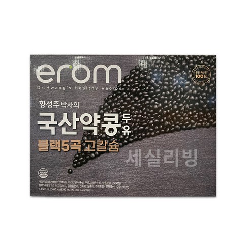 하루약콩 두유 - [코스트코]이롬 약콩 두유 블랙5곡 고칼슘 190ml, 48개
