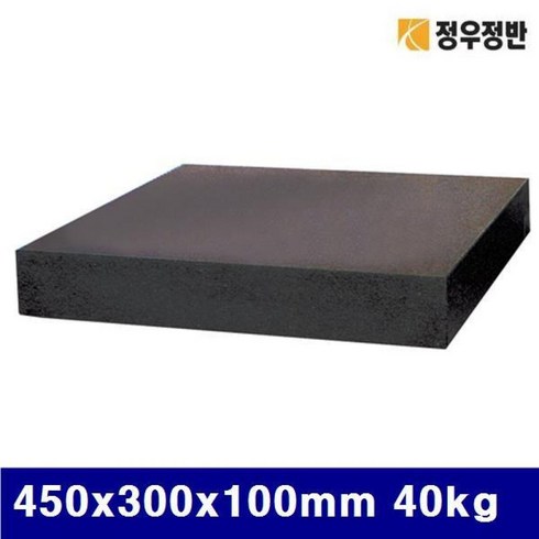 (화물착불)정우정반 4571384 정밀석정반-자체검사품(0급) 450x300x100mm 40kg 4 (1EA), 1