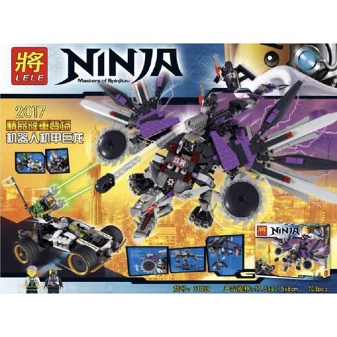 레고닌자고 TOP01