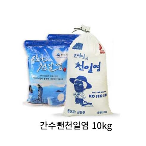 고서임 신안염전 소금 장인1호 간수뺀 탈수 굵은 천일염 10kg, 1개