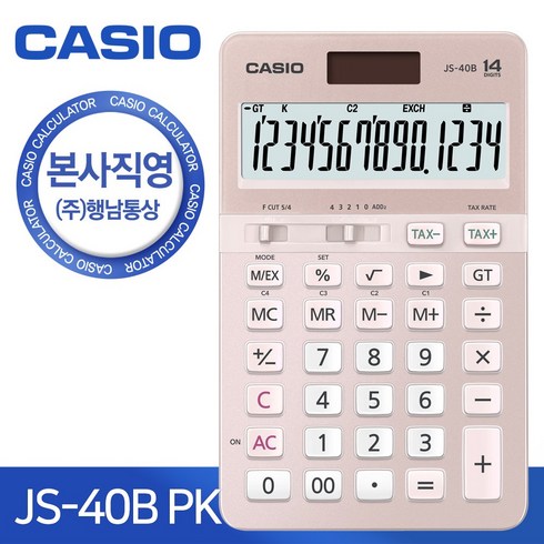 js40b - 카시오 본사직영 JS-40B 일반용 계산기, PK(핑크)