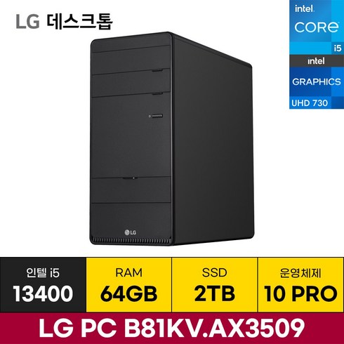 LG 타워형 PC B81KV-AX3509 i5 13세대 가정용 사무용 컴퓨터 데스크탑 (64GB/2TB/Win10) / ICDI