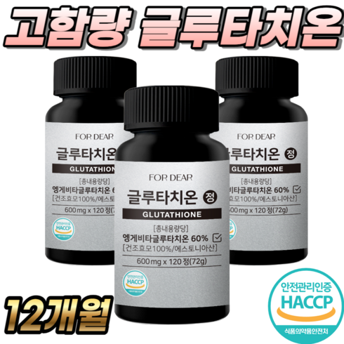 여에스더 리포좀 글루타치온 다이렉트 UX 12박스 - 포디어 글루타치온 /여에스더 리포좀 글루타치온 필름 식약처인증 고함량 초저분자피쉬콜라겐펩타이드 모로오렌지[선택:옵션1/옵션2], 3개, 120정