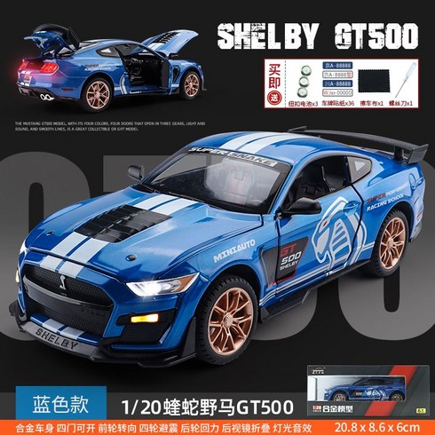 2023년 가성비 최고 그렌라간블루레이 - 포드 다이캐스트 모형 - 1/20 머스탱 GT500 스포츠카 합금 모델, 블루