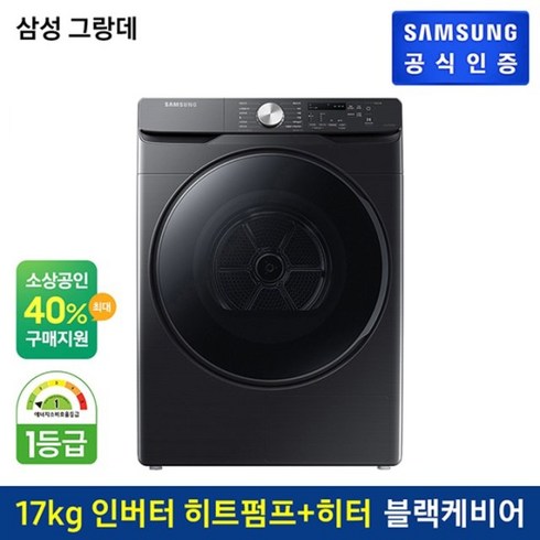 dv17t8520bv - 삼성 대용량 17kg 건조기 그랑데 DV17T8520BV, 기타
