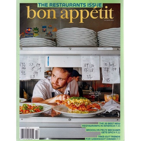 요리잡지 - Bon Appetit 2024년 10월호 (요리전문 잡지)