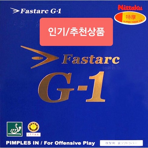 니타쿠 파스탁 G-1 G1 47.5도 50도 선수지급용, G1 빨강 특후(추천)