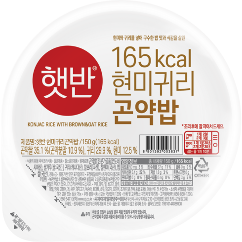 곤약현미밥 - 햇반 현미귀리곤약밥, 150g, 24개