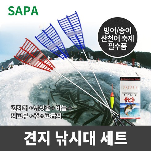 싸파 빙어 견지낚시대 3+3 풀세트 /빙어낚시 얼음낚시 피라미 겨울낚시 빙어채비 호수 낚시용, 단품