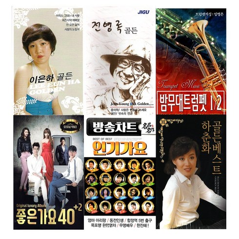 [옵션선택]인기카세트테이프모음전-가요/트로트/트롯/발라드/옛노래/디스코/테이프/Tape, 45_2TAPE_한국가곡1+2집