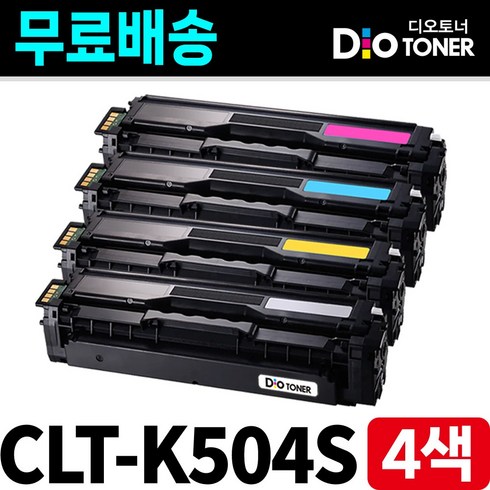 sl-c1404w토너 - 삼성 CLT-K504S 토너 (4색세트) SL-C1454FW C1453FW C1404W C1860FW C1810W C1454N CLP-415N 디오토너 재생, 1세트