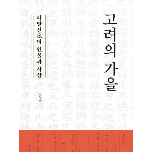 포럼 고려의 가을 +미니수첩제공, 김영수