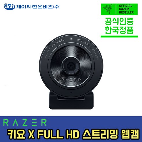 Razer Kiyo X Full HD 스트리밍 웹캠: 1080p 30FPS 또는 720p 60FPS 장착 - 자동 포커스 - 전체 사용자 지정 가능 설정 - 유연한 장착 옵션 -, 1개