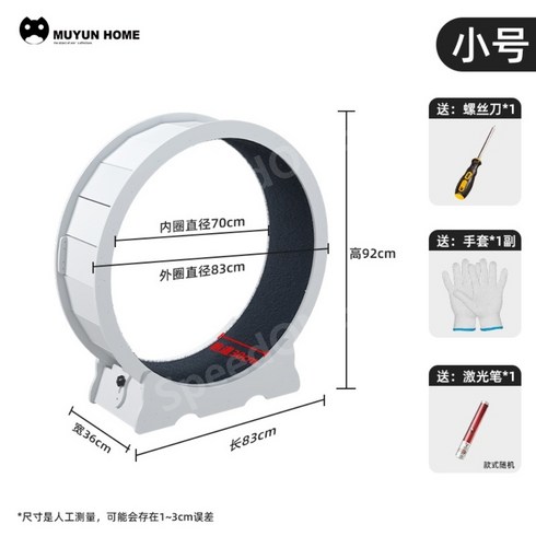 묘로라 - 반려묘 캣휠 고양이 캣휠 스트레스 해소 롤러 음소거 고양이 러닝 환경 보호 PVC 자체설치, 화이트 - S