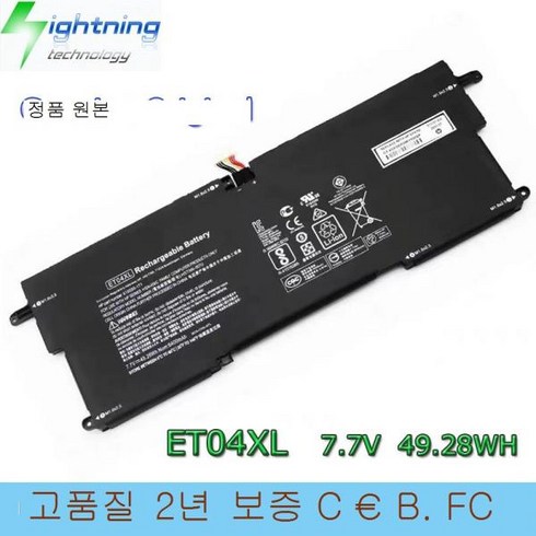 2023년 가성비 최고 이티에이찐브라운7개 - HP EliteBook x360 1020 G2 HSTNN-IB7U 915030-171 용 노트북 배터리 ET04XL 7.7V 49.81Wh 신제품, 한개옵션0