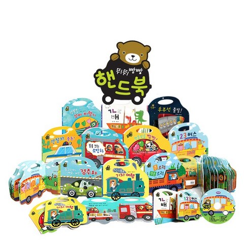 2023년 가성비 최고 뛰뛰빵빵핸드북 - NEW 뛰뛰빵빵 핸드북+교통안전포스터 / 자동차책 세이펜호환책