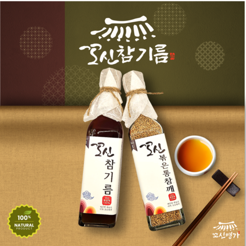 국산 - 꼬신 통참깨100% 참기름250ml+복음참깨125g 고급선물세트, 국산고급- 참기름250ml+복음참깨125g, 250ml