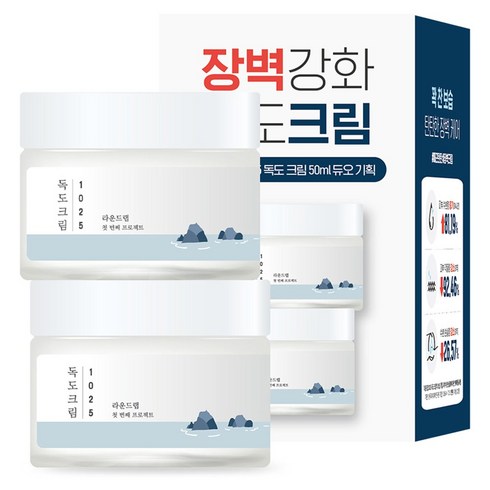 독도크림 - 라운드랩 1025 독도 크림, 50ml, 2개