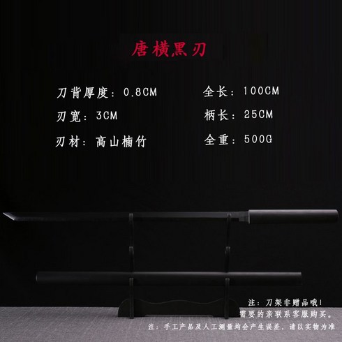 대나무 사무라이검 진검형 일본도 수련용 도검, I. Tang Heng 블랙 블랙 스트레이트