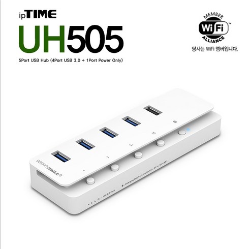 ipTIME UH505 USB확장