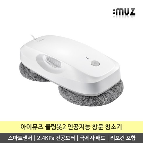 2024년 가성비 최고 아이뮤즈 클링봇 - 아이뮤즈 창문청소로봇 클링봇 2세대 K