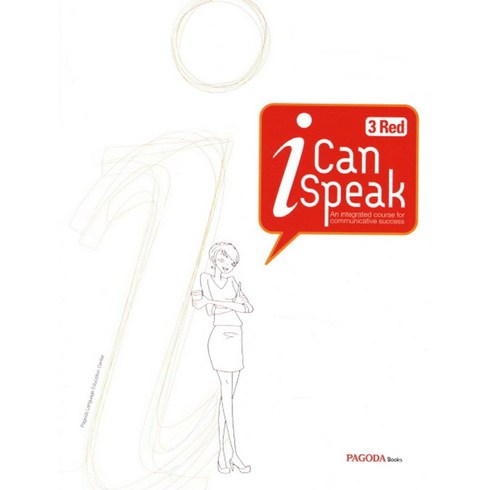 iconicswan:pendxxspendantwhi/ros - i Can speak 3(Red)(MP3 무료다운+Mini Book), PAGODA BOOKS, i Can Speak 시리즈