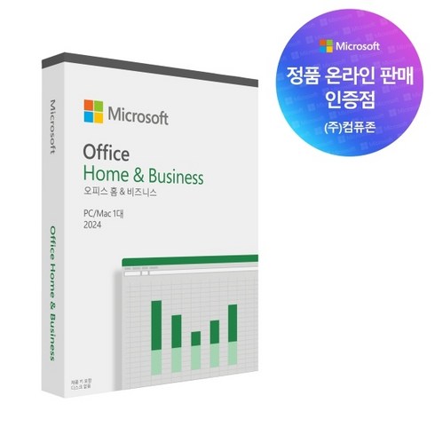 ms오피스2024 - [마이크로소프트] Office Home & Business 2024 PKC [기업용/패키지/한글]