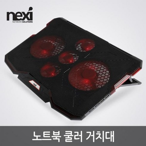 [NEXI] 노트북쿨러받침대 NX-NC105 [NX1027] [블랙]