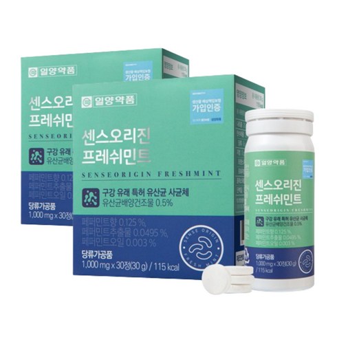 속냄새억제제 - 일양약품 센스오리진 프레쉬민트 구강유산균 (1000mg x 30정) 2박스, 30정