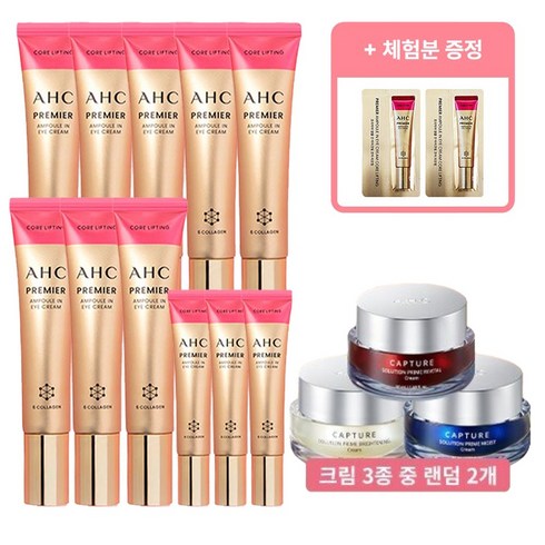 AHC 아이크림 시즌12 프리미어 앰플인 코어리프팅 40ml 8개+12ml 3개+체험분2매+캡처크림2종