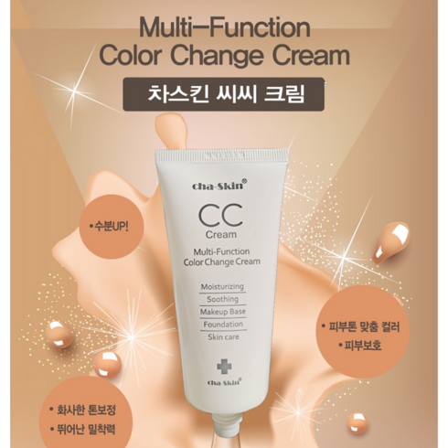 스킨케어 BB크림 명품 차스킨 CC크림 50g, 단품