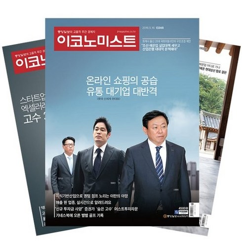 매경이코노미구독 - 주간잡지 이코노미스트 1년 정기구독, 상세설명 참조