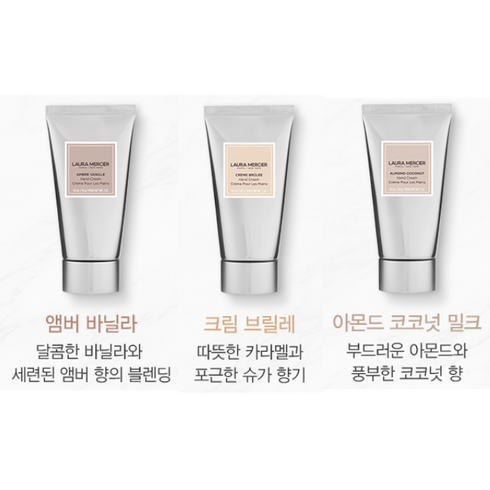 로라메르시에 핸드크림 50ml, 크림 브릴레, 1개