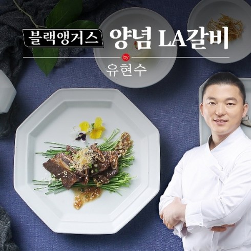 유현수 블랙앵거스 양념LA갈비 by 400g x 8팩, 없음