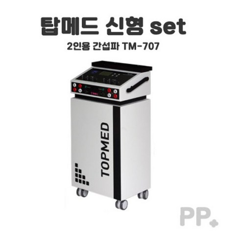 탑메드 신형 SET 2인용 간섭파치료기 TM 707, 본체, 1개