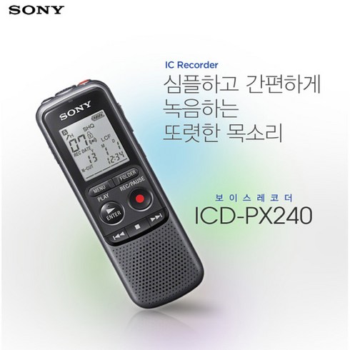 소니 업무용녹음기/보이스레코더 ICD-PX240소형녹취기, ICD-PX240