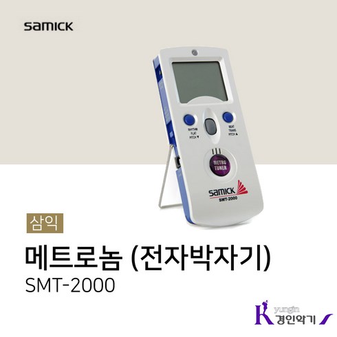 삼익메트로놈 - 삼익 메트로놈 SMT-2000 디지털 smt2000 박자기 조율기, 삼익 SMT-2000, 1개