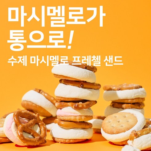 마카롱 TOP01