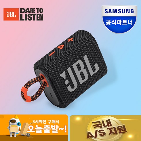 jbl블루투스스피커 - JBL 휴대용 블루투스 스피커, GO3, 블랙오렌지