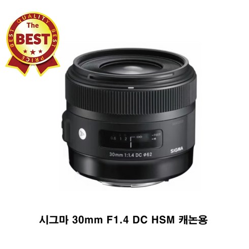 시그마렌즈 - 시그마 30mm F1.4 DC HSM 아트 삼식이 캐논용 정품