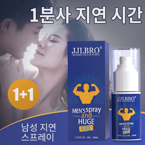 [제품 정보 숨김] 맨즈 조루 롱타임 효과 귀두 단련/남근 강화 천연 성분으로, 30ml, 2개