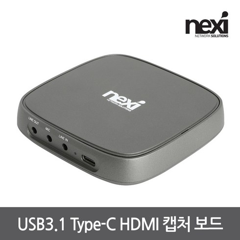 USB3.1 C타입 HDMI 캡처보드 NX1094