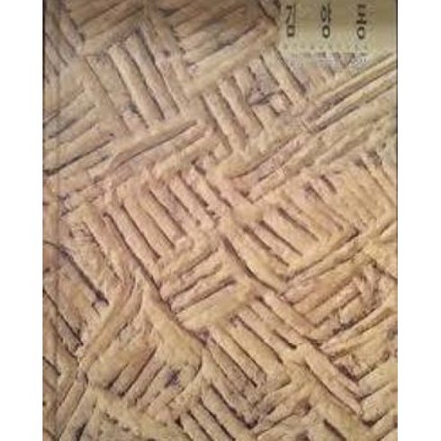 월간미술세계 - 달마서점 (중고-상) Yang-dong Kim 김양동 (월간미술세계작가총서) (1996 초판), 1996, 월간 미술세계