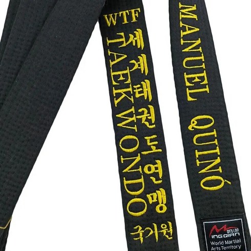 유도띠 태권도 띠 WTF 국기원 블랙 벨트 자수 너비 5 폴리에스터 코튼 무술 스포츠 코치 허리띠 맞춤형 이름 한국, 87)A12  320cm