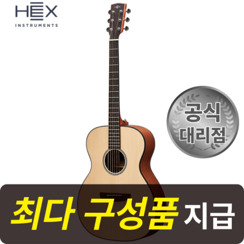 헥스 OM바디 통기타 F100 SLIM, 1개