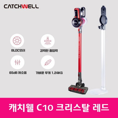 캐치웰 무선청소기 C10 PRO  매직타워 배터리 더블 패키지 - [캐치웰] 차이슨 프리미엄 무선청소기 C10 크리스탈 레드[침구브러시+충전거치대 풀패키지], 상세 설명 참조