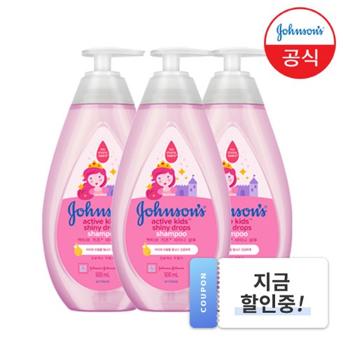 존슨즈베이비 엑티브 키즈 샤이니 샴푸, 3개, 500ml